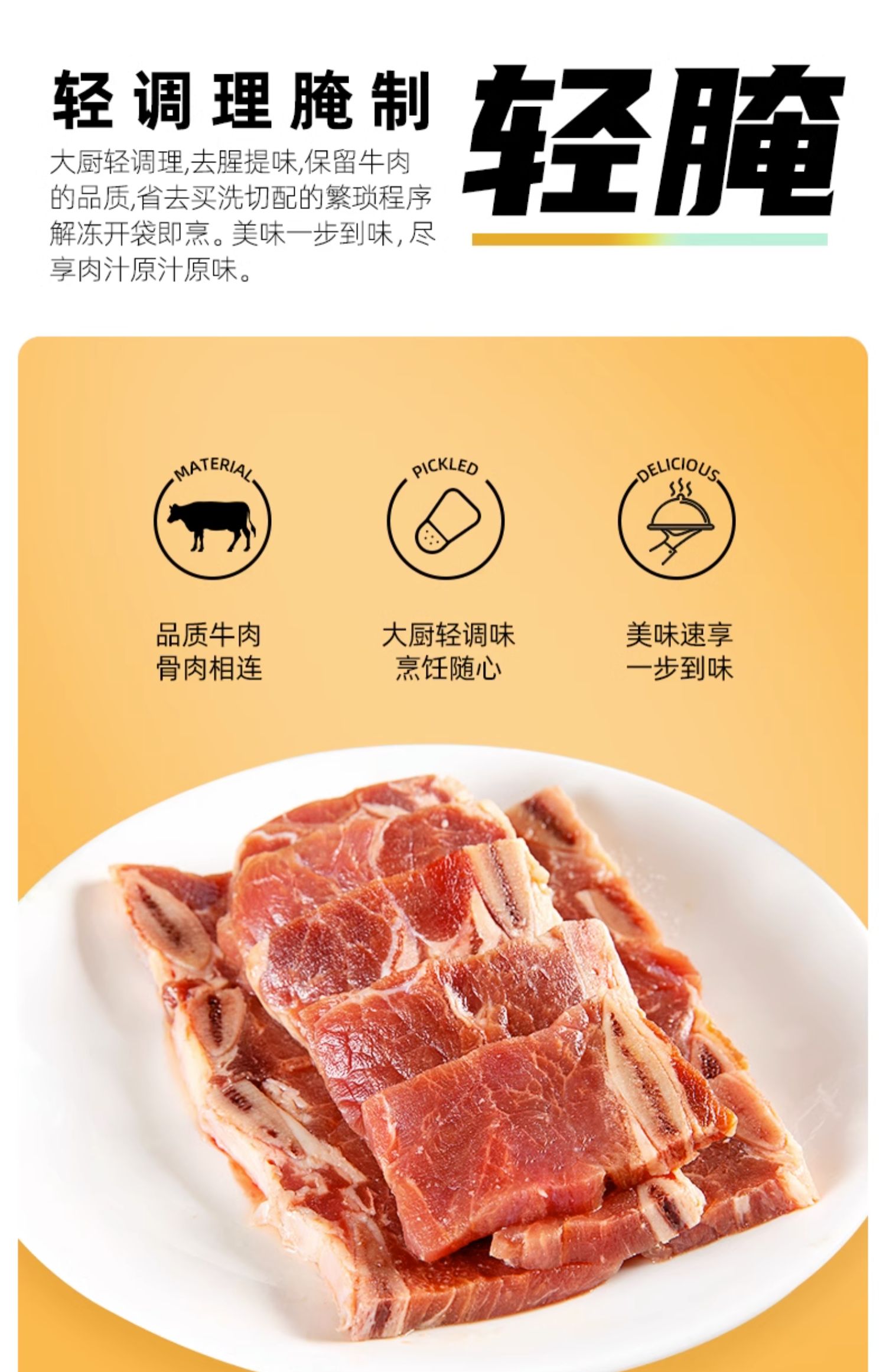 如意三宝 牛仔骨新鲜牛肋条 160g*7袋 天猫优惠券折后￥139包邮（￥199-60）  赠鸡胸肉100g*3袋+黑椒汁20g*7袋