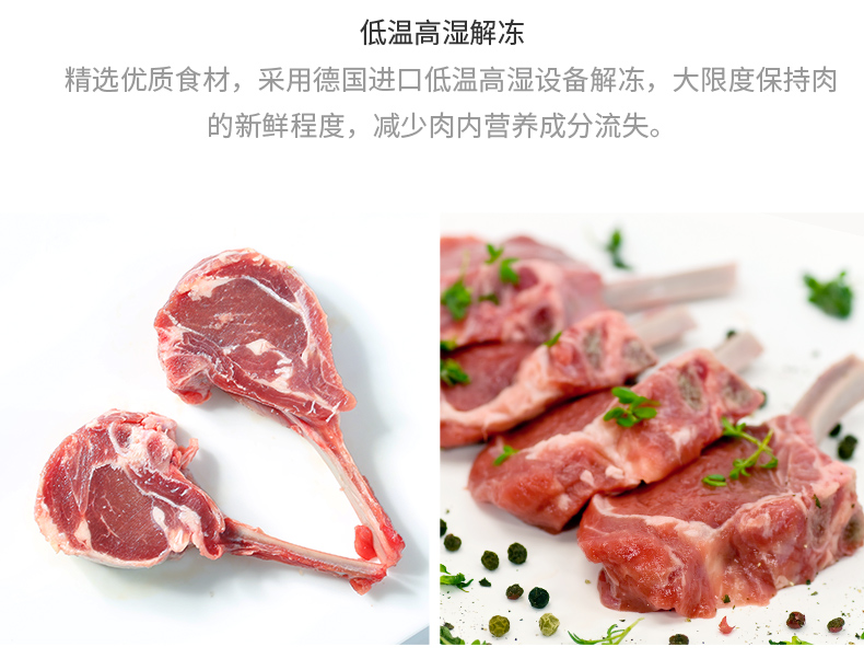 如意三宝 内蒙古法式战斧羊排 700g 图5