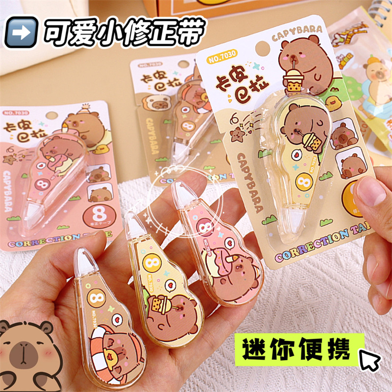 Limited to high-looking Kapibala correction belt for students