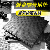 Fitness room ground mat Soundproof sports sports Shockproof Splicing Large Silent Floor flo