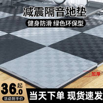 Fitness room ground mat Soundproof sports sports Shockproof Splicing Large Silent Floor flo