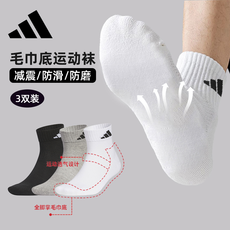 Adidas Adidas Sports Socks for Men and Women, Genuine Thin Three-Pair Pack, Short and Mid-Length Socks, White Basketball Socks