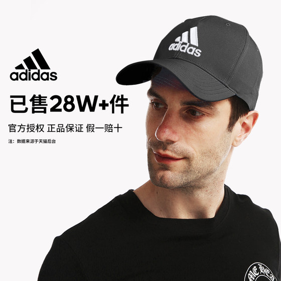 Adidas Adidas hat men's spring and autumn sun hat sports hat official website hard top peaked cap women's baseball cap