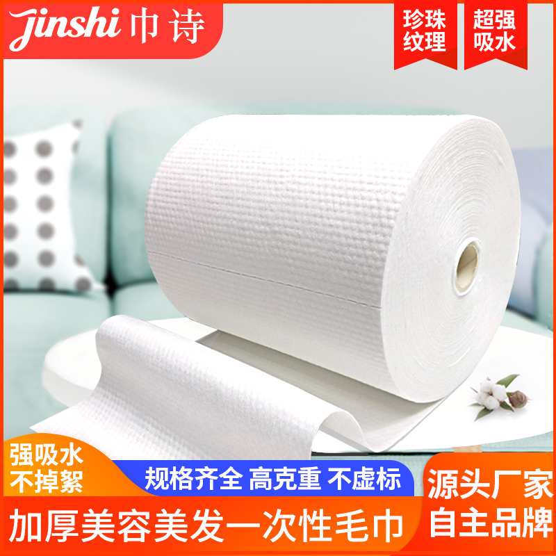Thickened Hair Salon Towels, Large Rolls, Disposable Hair Towels, Beauty Salon Foot Bath Hair Salon Head Wraps, Absorbent Towels Thickened Hair Salon Towels, Large Rolls, Disposable Hair Towels, Beauty Salon Foot Bath Hair Salon Head Wraps, Absorbent Towels