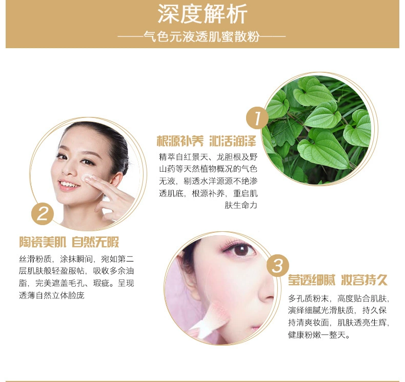Efu khí màu lỏng qua cơ bắp bột mật ong lâu trôi kiểm soát dầu trang điểm giữ ẩm che khuyết điểm năng lực sửa chữa phấn trang điểm - Quyền lực