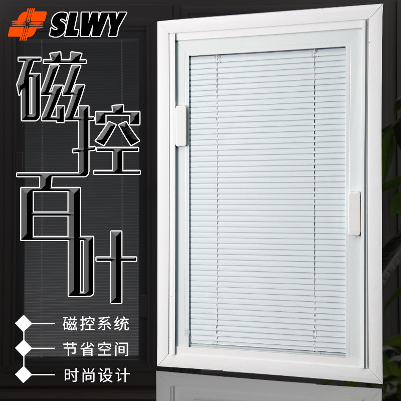 Magnetically controlled shutter aluminum alloy built-in single glass hollow shutter greenhouse office dressing room open curtains
