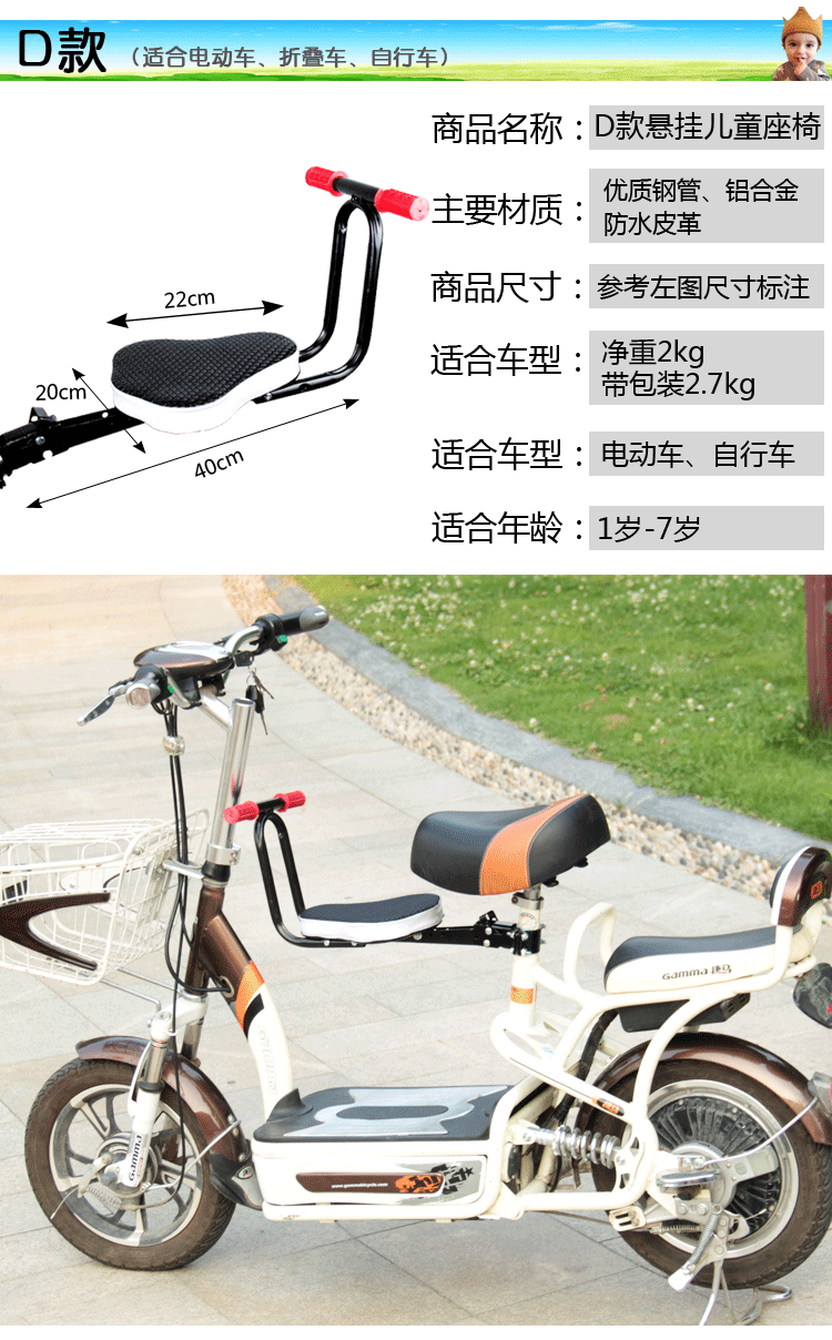 siège enfants pour vélo - Ref 2414095 Image 17