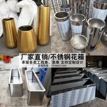 Stainless Steel Flower Case Outdoor Upscale Cylinder Flower Bowl sales Department Commercial hotel Titan Iron Art Partition Flower Beds Customised