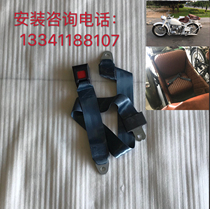 Yangtze River 750 Hailing 750 side bucket seat belt Jialing 600 silver steel 300 modified side seat belt