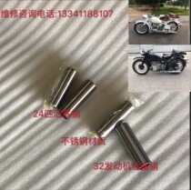 Changjiang 750 cylinder piston pin 32 24 horsepower engine special piston pin Hailing 750 parts piston pin