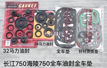 Yangtze 750 motorcycle full vehicle oil seal overhaul paper gasket seal gasket side three-wheel accessories Hailing 750 full vehicle pad