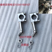 Changjiang 750 stainless steel vertical handlebar side three-wheel stainless steel handlebar bracket Hailing 750 vertical handlebar bracket