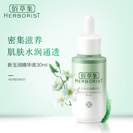 moisturizer herborist