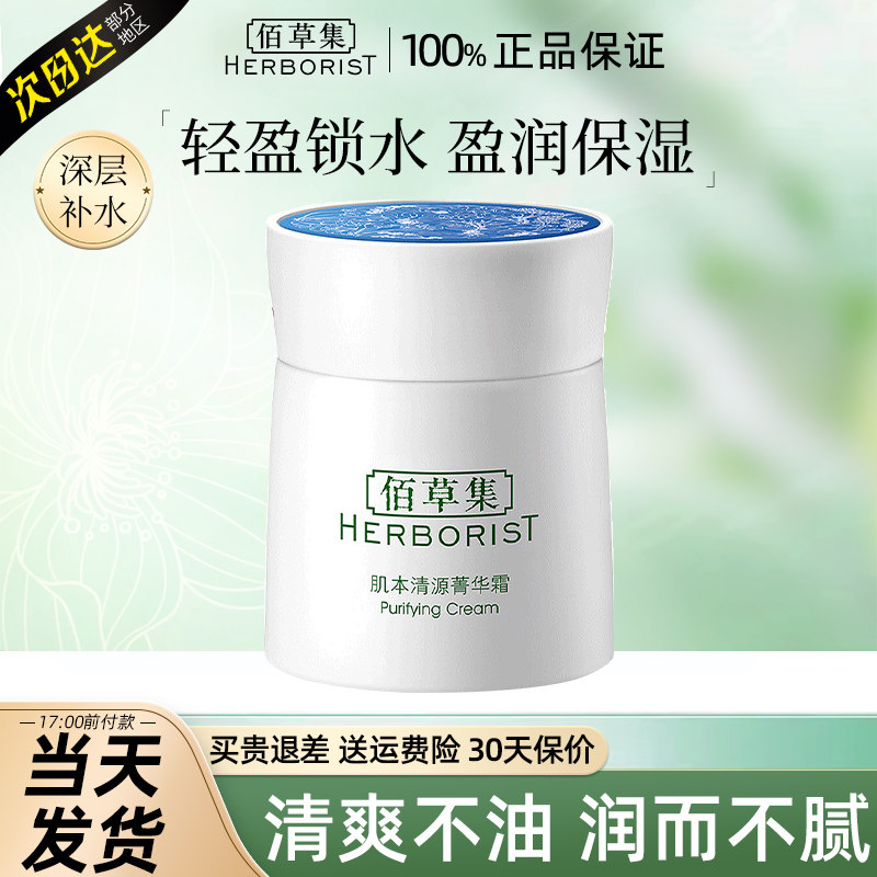 基础护肤品 油性基礎保養套組-控油、保濕、清潔同時調理，油性肌膚專用保養品！