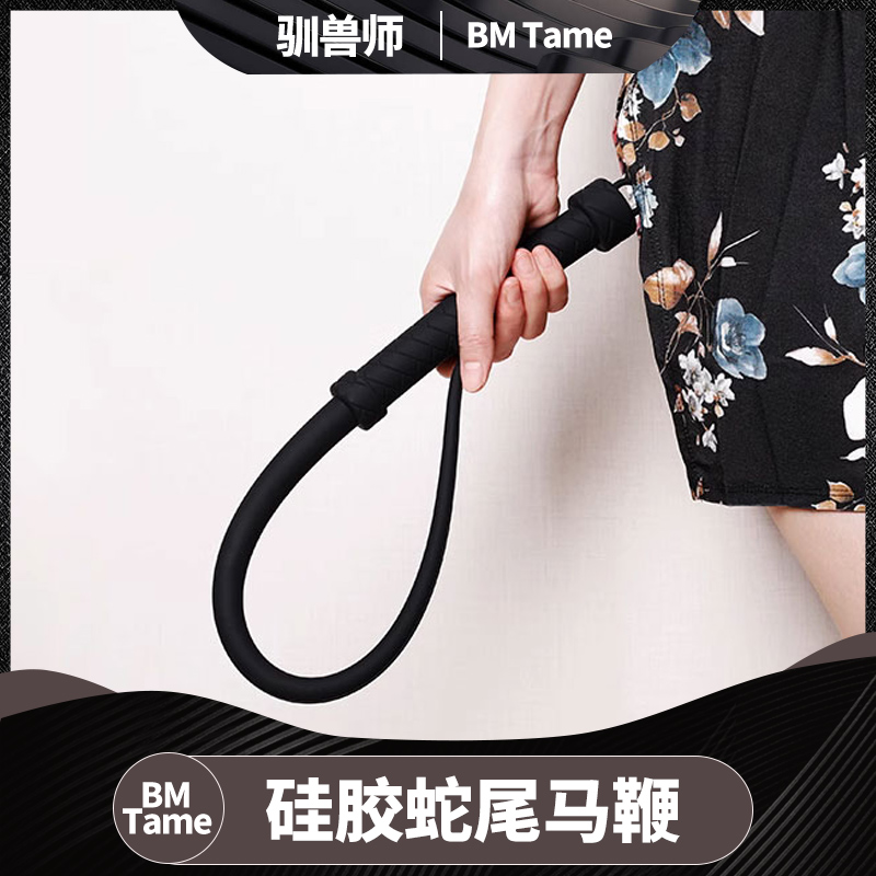 The horse whip whips the pp's pp ass pain is still relatively long and it's quite a smooth hand spa prop tool-Taobao