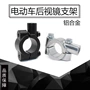 Xe máy gương chiếu hậu khung chân đạp đa chức năng mát xe sửa đổi phổ gương gương phụ tùng xe điện - Phụ kiện phụ tùng xe đạp điện