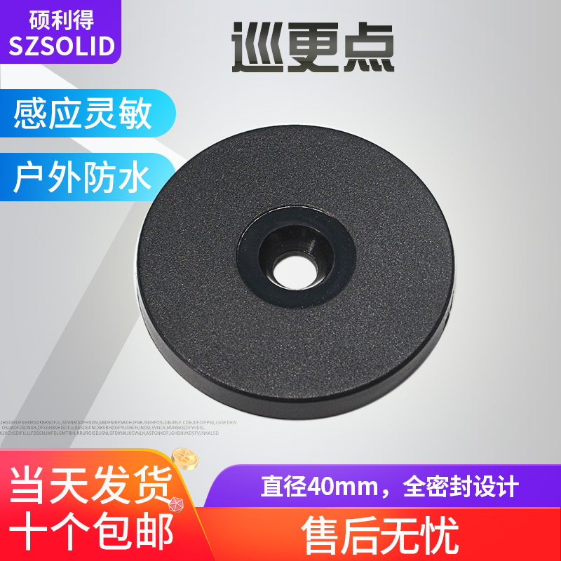 Patrol point general induction circular patrol information button patrol point patrol point gate control smart card