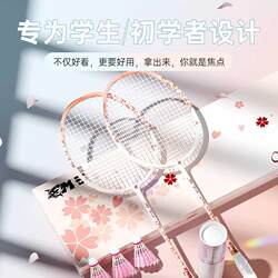 Shark Yue MBFISH badminton racket girl super light carbon fiber racket professional single -shot novice double -shot set