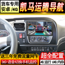 Keema Trucking Truck Navigation Recorder Reversing Image 360 Panoramic Four Way Monitor Vehicular Large Screen All-in-one