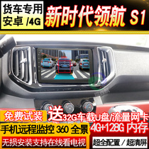 21 models of 12V24V era pilotage s1 wagon navigation recorder reversing image on-board surveillance big screen all-in-one