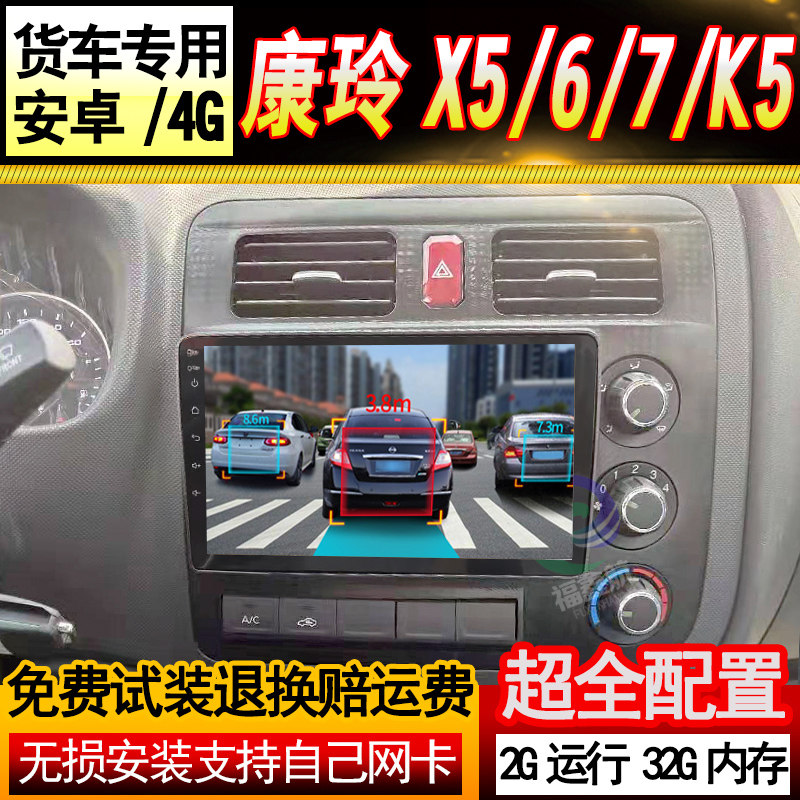 Jianghuai Kangling X5X6X7K5 wagon satellite navigation recorder reverse image on-board monitor large screen All