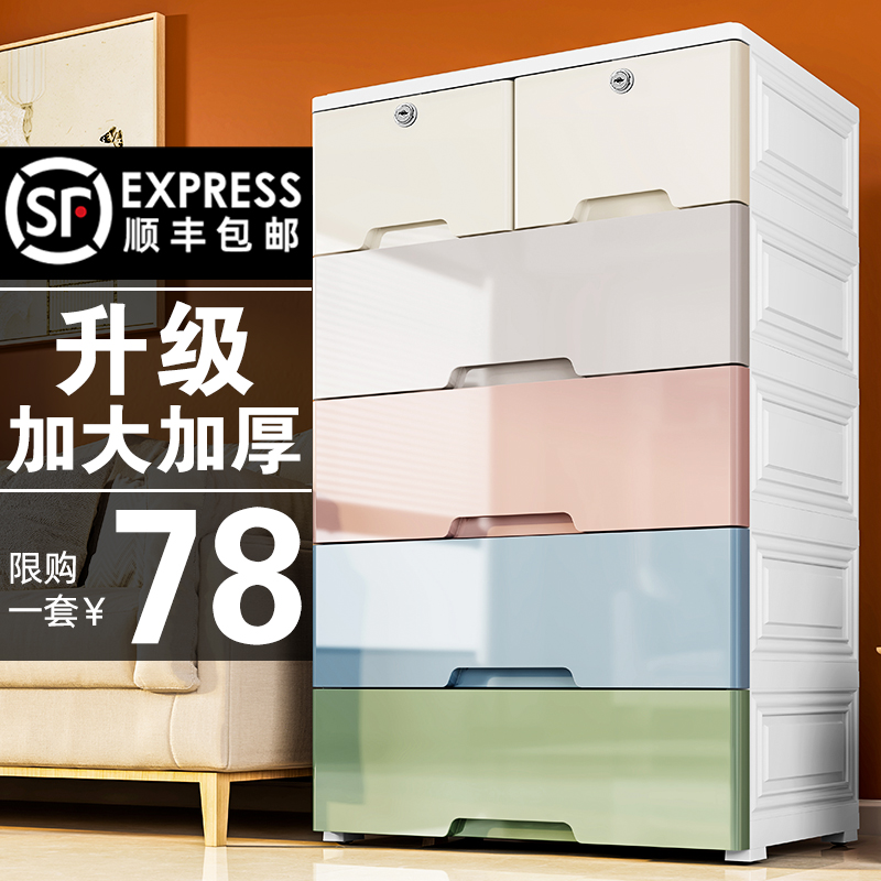 Drawer-Type Containing Cabinet Plastic Home Thickened Cabinet Containing Cabinet Multilayer Plus High Children Wardrobe Disposal Cabinet Oversize