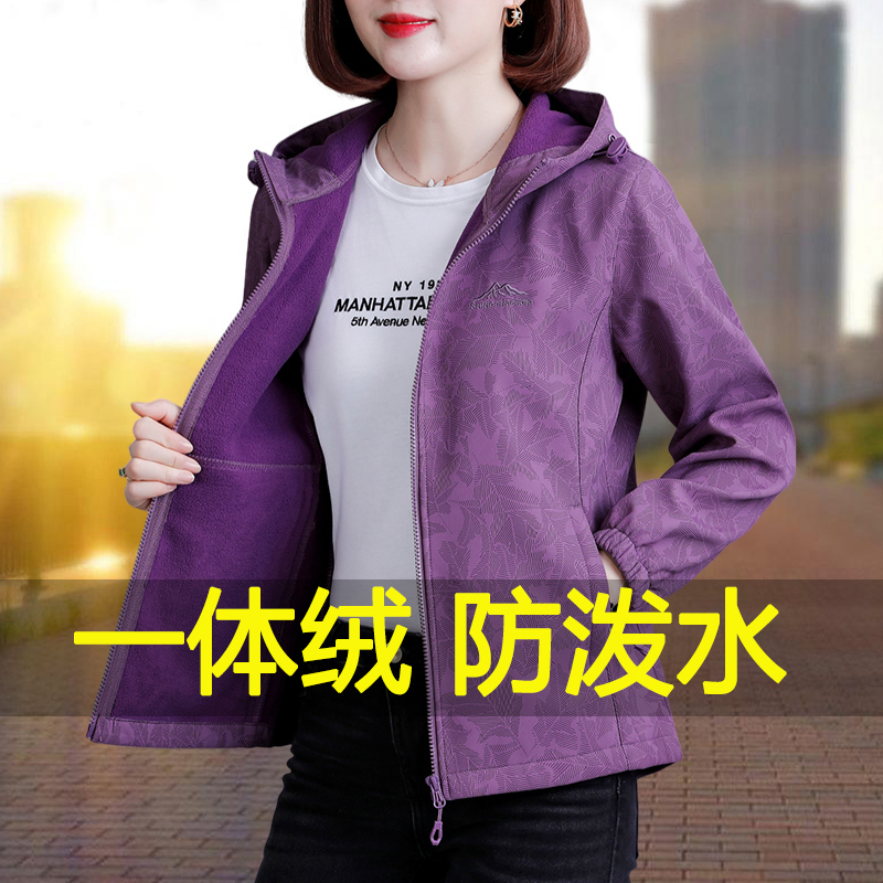 Fleece-Lined Integrated Jacket, Softshell Jacket for Women, Autumn and Winter, Middle-Aged Mom Style, Stylish, Windproof, Waterproof, Thickened Jacket Fleece-Lined Integrated Jacket, Softshell Jacket for Women, Autumn and Winter, Middle-Aged Mom Style, Stylish, Windproof, Waterproof, Thickened Jacket