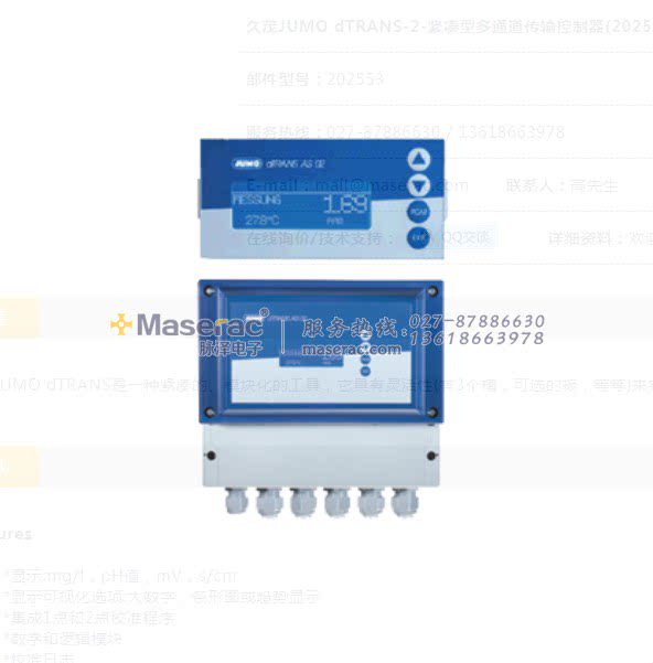 Jiumao JUMO dTRANS-2-Compact Multi-channel Transmission Controller(202553)