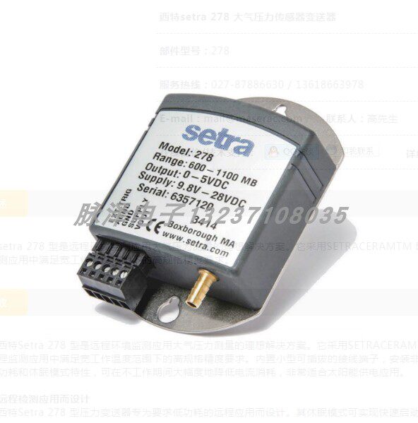 West setra 278 atmospheric pressure sensor transmitter