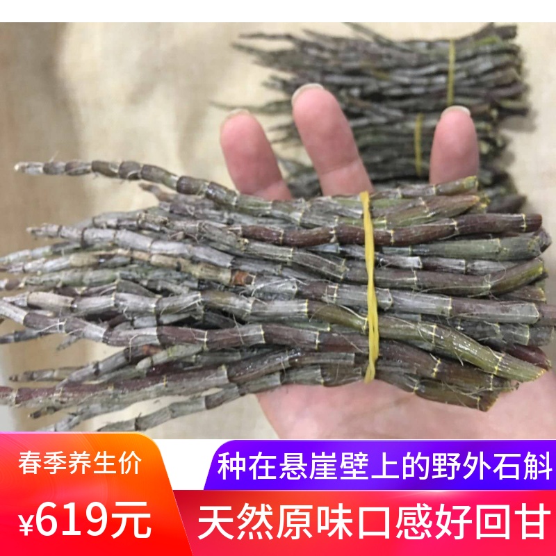 One Pinocchio Hoshan Four years near wild rock walls Fresh dendrobium fresh strips need to be booked in advance