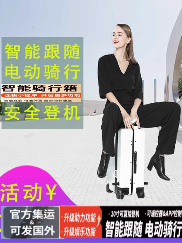 Smart Automatic Following Luggage Suitcase, Electric Luggage Suitcase, Rideable Travel Trolley Case, Men's and Women's Travel Suitcase, Carry-On Suitcase