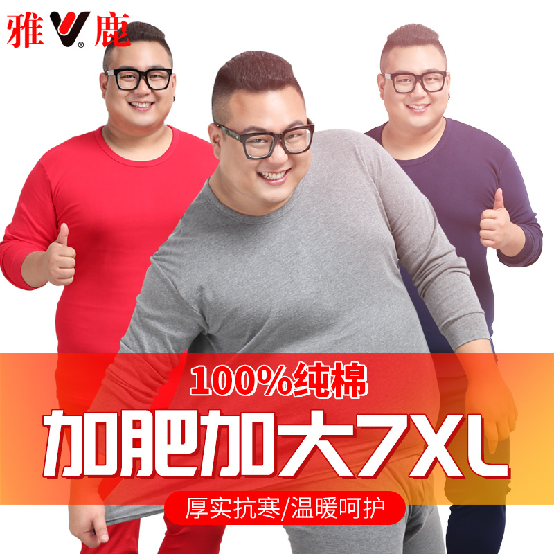 Yalu Large Size Autumn Clothes and Pants Set for Men, Pure Cotton, Extra Large, Thermal Underwear, Plus Size, Fat Man's Knitwear and Knit Pants Yalu Large Size Autumn Clothes and Pants Set for Men, Pure Cotton, Extra Large, Thermal Underwear, Plus Size, Fat Man's Knitwear and Knit Pants
