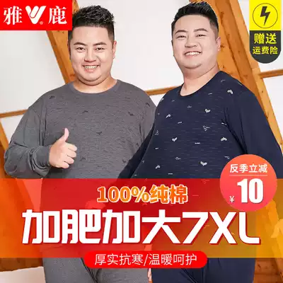 Yalu men's large size autumn clothes sanitary pants set fattened cotton printing hot clothes cotton sweater large fat