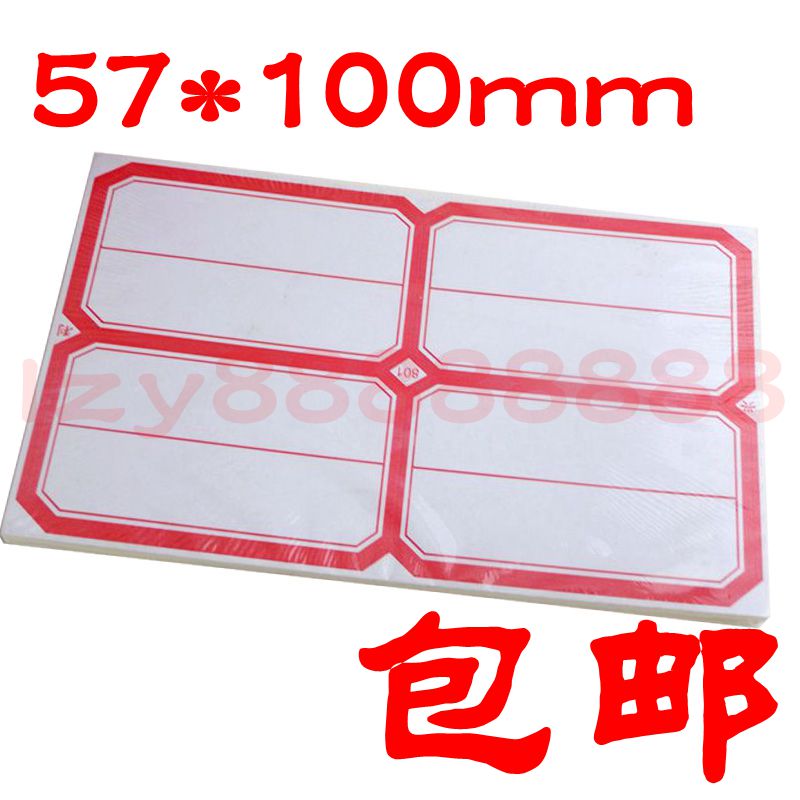 High-grade self-adhesive label paper Small label sticker Mouth paper Price sticker Price label Self-adhesive sticker Book classification