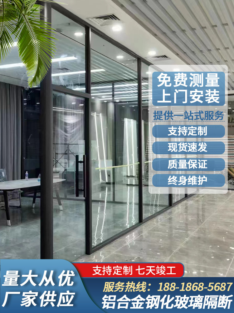 Guangdong Free Door-to-door Installation Custom Glass Partition Wall Office Glass Wall Storefront Glass Wall Office-Taobao