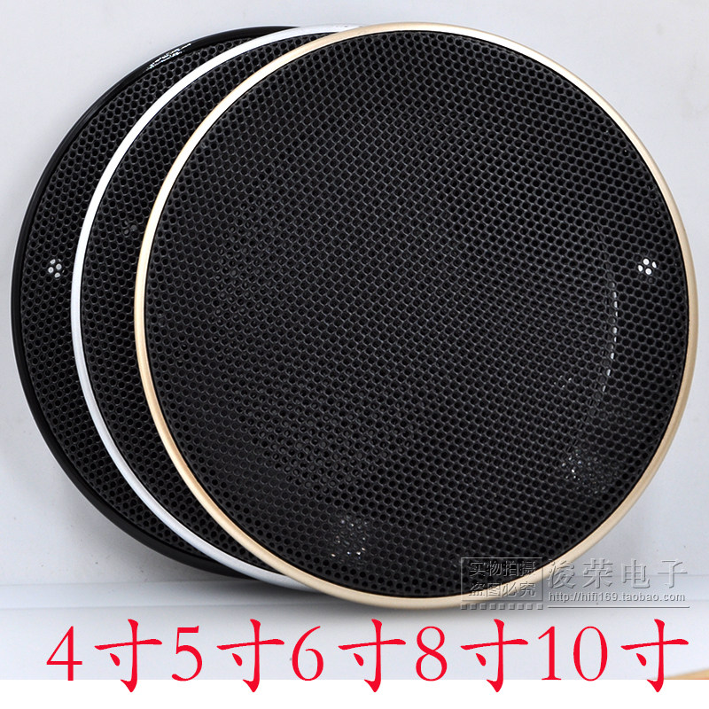 4 Inch 5 Inch 6 Inch 8 Inch 10 Inch Speaker Horn Mesh Hood Sound Decorative Ring Mask Dust Cover Metal Iron Mesh