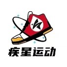 疾星运动的LOGO