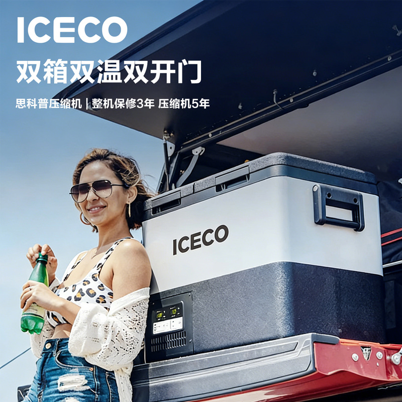 Indel Iceco Dual-Box Dual-Control Dual-Door M3545 Outdoor Off-Road Self-Driving Car Refrigerator Secop Compressor