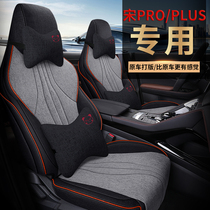 BYD Song PlusDMI Seat Cover Four Seasons General New Energy Flax Special BYD Song PlusEV Car Cushion