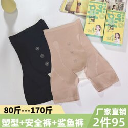 Piaohua Yiren 581 Gravity Pants Belly Controlling Butt Lifting Leggings High Waist Safety Pants Antibacterial Crotch Shaping Underwear High Elasticity