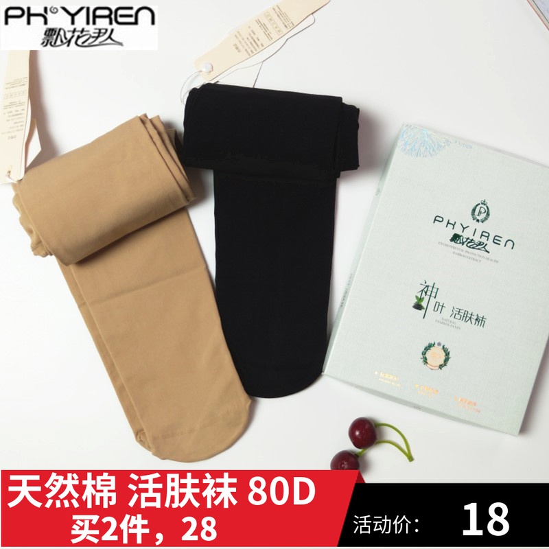 Floats aimen pantyhose 817 silk stockings slim fit 80D glossy spring autumnilyThe pantyhose women's Lionie Sox children's velvet