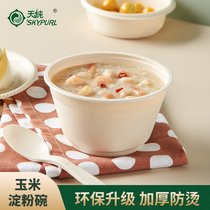 Tianchun disposable lunch box thickened round takeaway lunch box with lid environmentally friendly degradable starch bowl paper Bowl commercial
