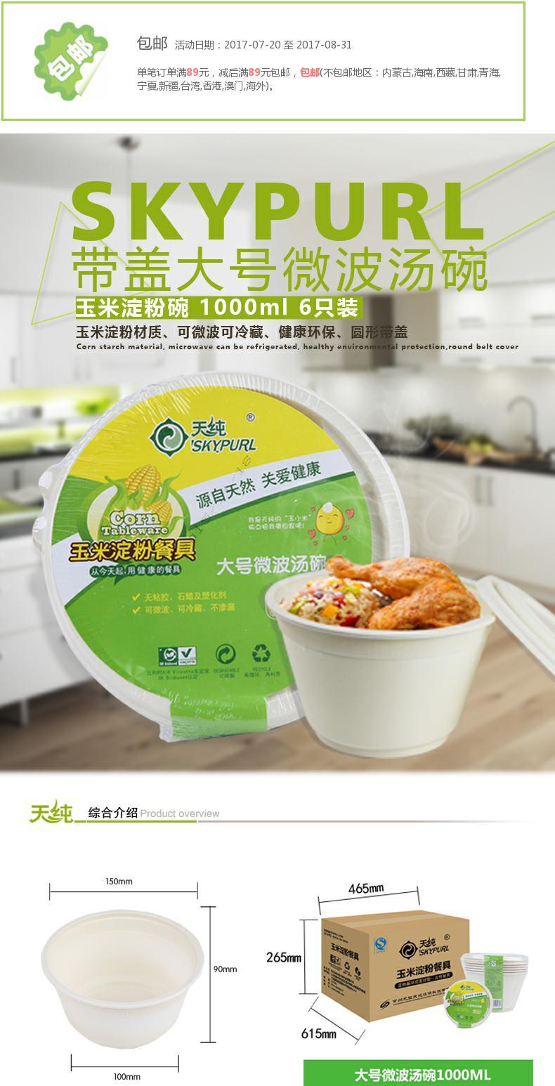 bộ hộp cơm giữ nhiệt Tianchun dùng một lần bát tinh bột phân hủy xanh gói hộp ăn trưa hộp cơm trưa 1000ml bát - Hộp cơm điện sưởi ấm hộp cơm tự nấu