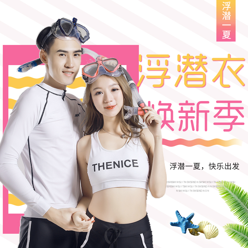 THENICE diving suit female two-piece zipper sunscreen quick-drying jellyfish clothing surfing snorkeling thin swimsuit male couple