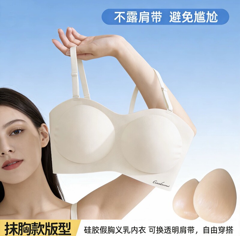 Silicone Fake Breast Pads for Streamers, Push-Up Bra with Thickened Breast Pads, Enhancing Appearance, Outward Expansion, Vibrating Prosthetic Breast Bra, Realistic Cosplay