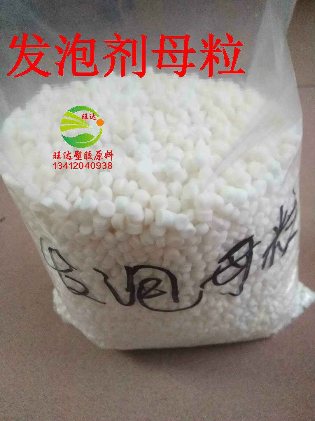 塑料发泡神器！PP/PE/PS/ABS/EVA/PVC通用发泡剂全解析-其他通用塑料-淘宝百科网