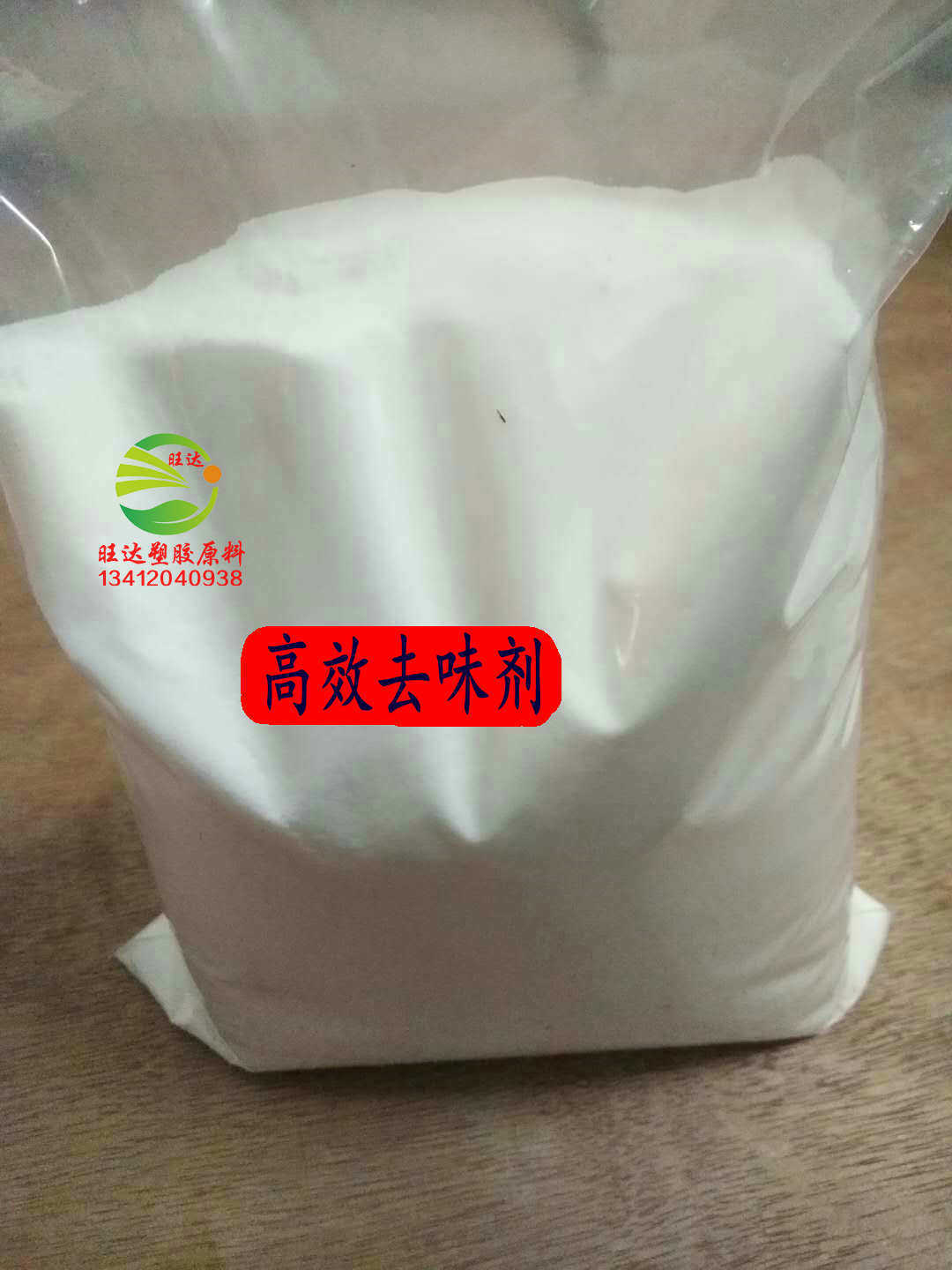 Rubber plastic high-efficiency and environmentally friendly deodorant regenerating raw material paint to distaste the taste remover to deodorize and remove the taste powder