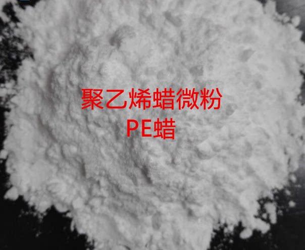 Polyethylene wax PE wax Flake powder Plastic surface lubricating bright release agent Increase flow performance