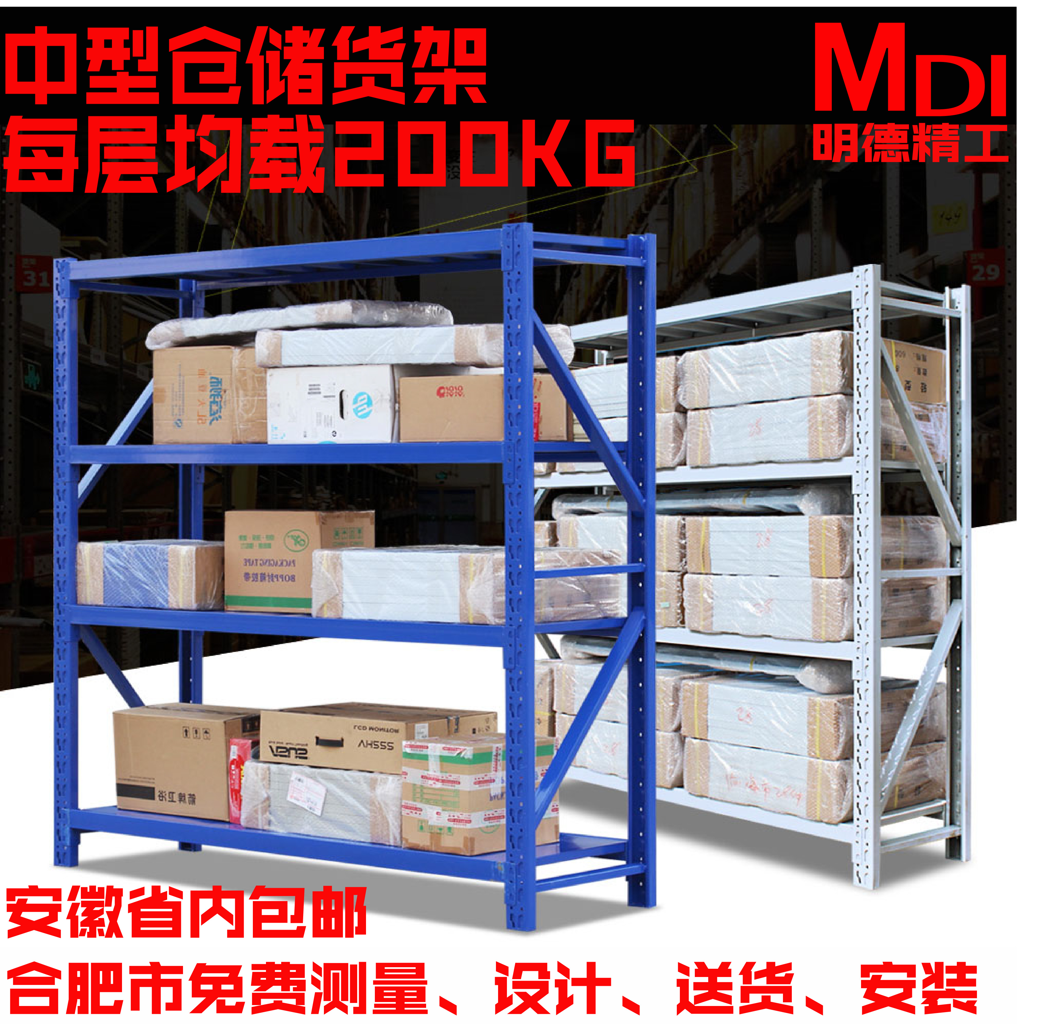 Anhui Hefei Storage Shelving Shelf Racks of Light Medium Warehouse Shelf shelving Shelves Heavy Shelf Factory Shelves