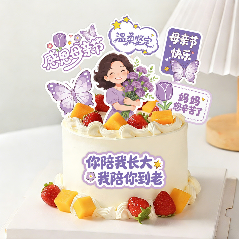 New Mother's Day Cake Topper Card I Love You Mom Happy Mother's Day Baking Decoration Card Insert